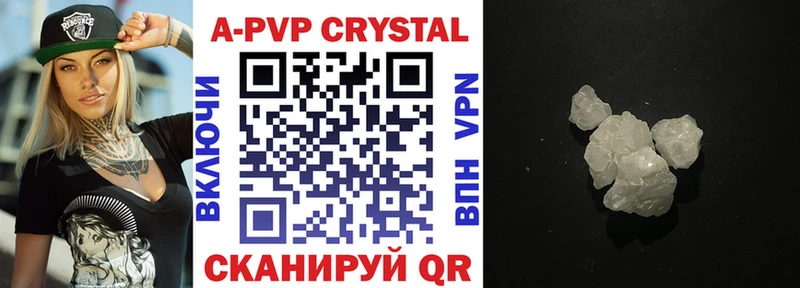 A PVP СК  Купить закладки  Ершов 