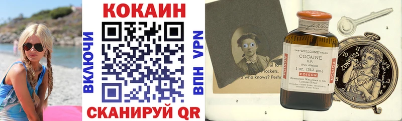 Кокаин Колумбийский  Купить закладки  Ершов 
