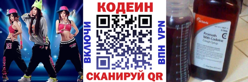 Купить закладки  Ершов  Codein Purple Drank 