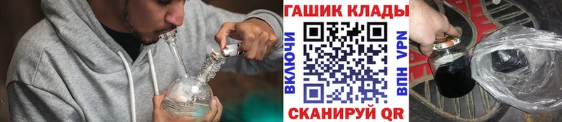 ГАШ хэш  Купить закладки  Ершов 