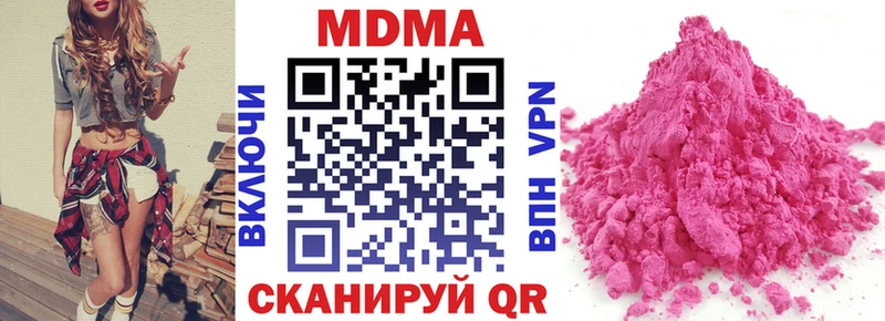 МДМА Molly  Купить где  Ершов 