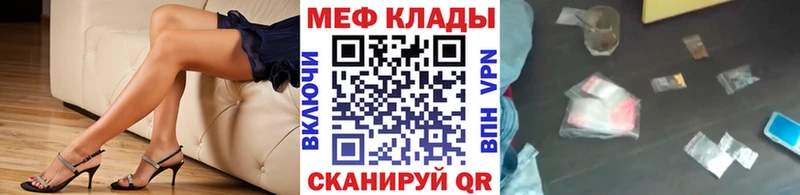 Купить где  Ершов  МЕФ мяу мяу 